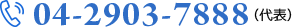 04-2903-7888